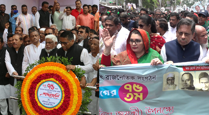 বরিশালে আ. লীগের প্রতিষ্ঠাবার্ষিকী উদ্‌যাপিত