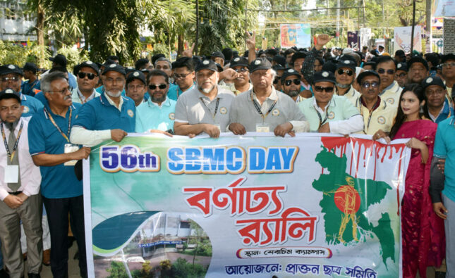 বর্ণাঢ্য আয়োজনে শেবাচিম’র ৫৬ তম বর্ষপূর্তি উদ্যাপন