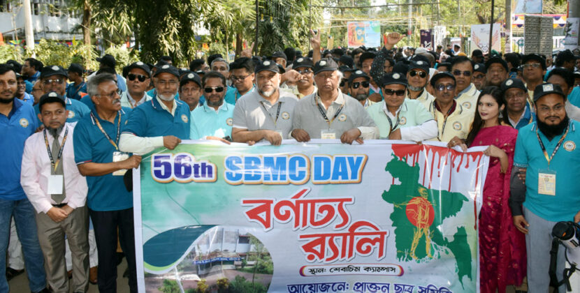 বর্ণাঢ্য আয়োজনে শেবাচিম’র ৫৬ তম বর্ষপূর্তি উদ্যাপন