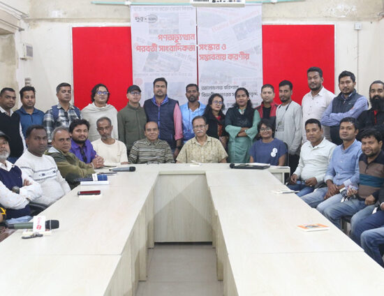 বরিশালে ‘গণঅভ্যুত্থান পরবর্তী সাংবাদিকতা: সংস্কার ও সম্ভাবনায় করণীয়’ শীর্ষক আলোচনা