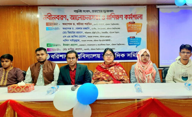 ববি সাংবাদিক সমিতির নবীনবরণ, ও প্রশিক্ষণ কর্মশালা অনুষ্ঠিত