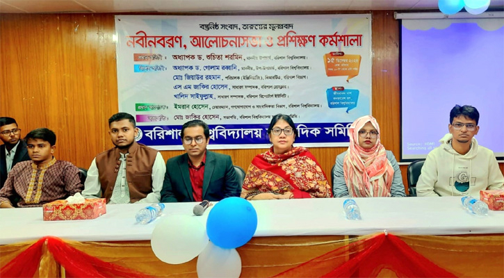 ববি সাংবাদিক সমিতির নবীনবরণ, ও প্রশিক্ষণ কর্মশালা অনুষ্ঠিত