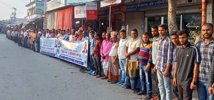 উজিরপুরে বিএনপি নেতার উপর সন্ত্রাসী হামলার প্রতিবাদে মানববন্ধন