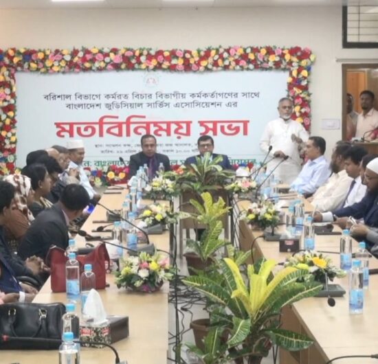 বরিশালে বিচারকদের সাথে জুডিসিয়াল সার্ভিস এসোসিয়েশন ‍এর মতবিনিময় সভা অনুষ্ঠিত