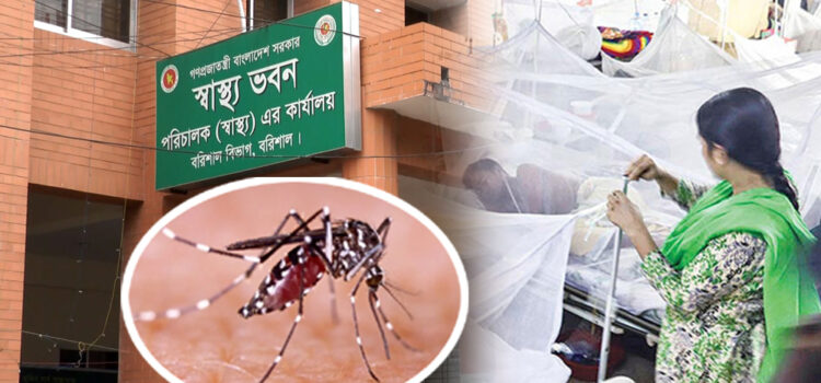 ডেঙ্গুর প্রকোপ বাড়ছে বরিশাল বিভাগে , ৩ জনের মৃত্যু