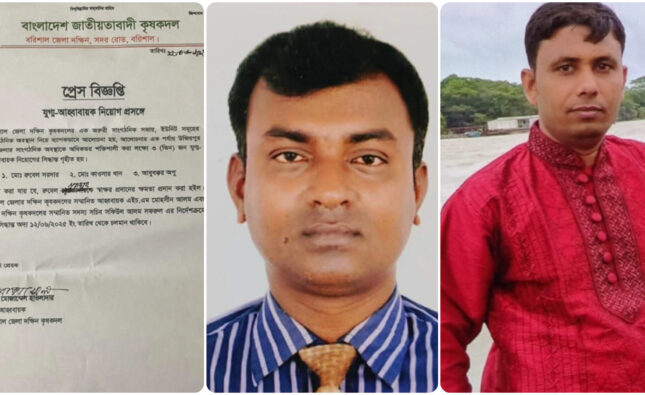 উজিরপুর উপজেলা কৃষক দলের কমিটিতে নতুন তিন জন যুগ্ম-আহ্বাবায়ক নিয়োগ