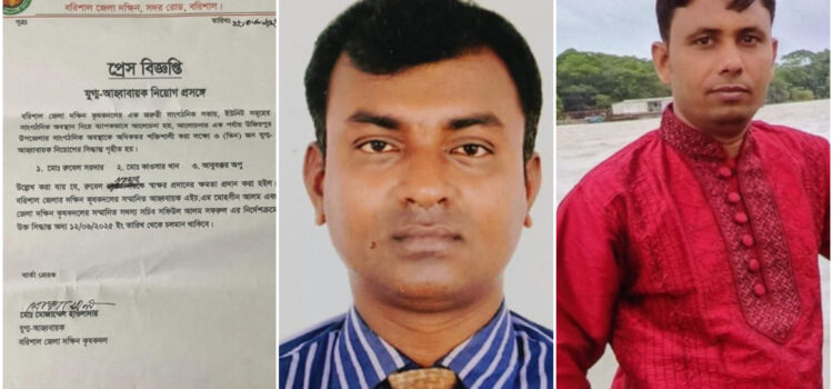 উজিরপুর উপজেলা কৃষক দলের কমিটিতে নতুন তিন জন যুগ্ম-আহ্বাবায়ক নিয়োগ