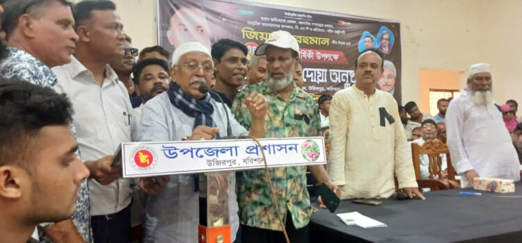 উজিরপুরে জিয়াউর রহমানের ৪৪তম শাহাদাৎ বার্ষিকী পালন
