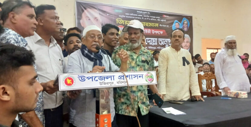 উজিরপুরে জিয়াউর রহমানের ৪৪তম শাহাদাৎ বার্ষিকী পালন