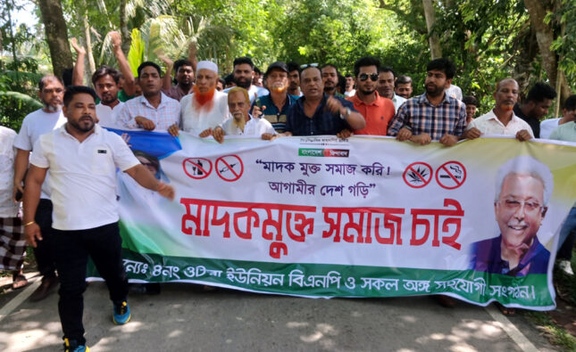 উজিরপুরে বিএনপির উদ্যোগে মাদকের বিরুদ্ধে বিক্ষোভ মিছিল