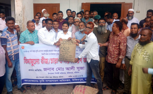 উজিরপুরে ক্ষুদ্র ও প্রান্তিক কৃষকদের মাঝে বীজ, সার ও চারা বিতরণ