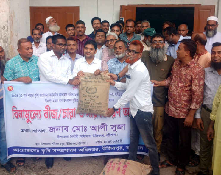 উজিরপুরে ক্ষুদ্র ও প্রান্তিক কৃষকদের মাঝে বীজ, সার ও চারা বিতরণ