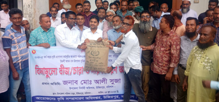 উজিরপুরে ক্ষুদ্র ও প্রান্তিক কৃষকদের মাঝে বীজ, সার ও চারা বিতরণ
