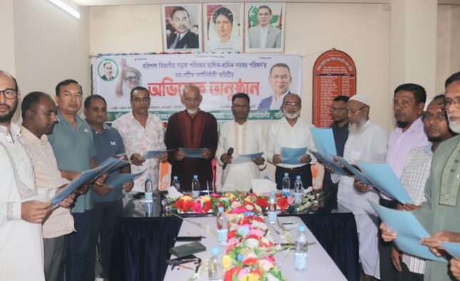 বরিশাল বিভাগীয় সড়ক পরিবহন মালিক-শ্রমিক সমন্বয় পরিষদের অভিষেক 