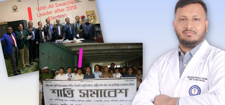 ড্যাব নির্বাচন: ডা. সাজিদের স্থগিত সদস্যপদ পুনর্বহাল চাচ্ছেন ড্যাব ও বিএনপির নেতাকর্মীরা 