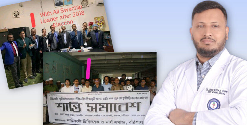 ড্যাব নির্বাচন: ডা. সাজিদের স্থগিত সদস্যপদ পুনর্বহাল চাচ্ছেন ড্যাব ও বিএনপির নেতাকর্মীরা 