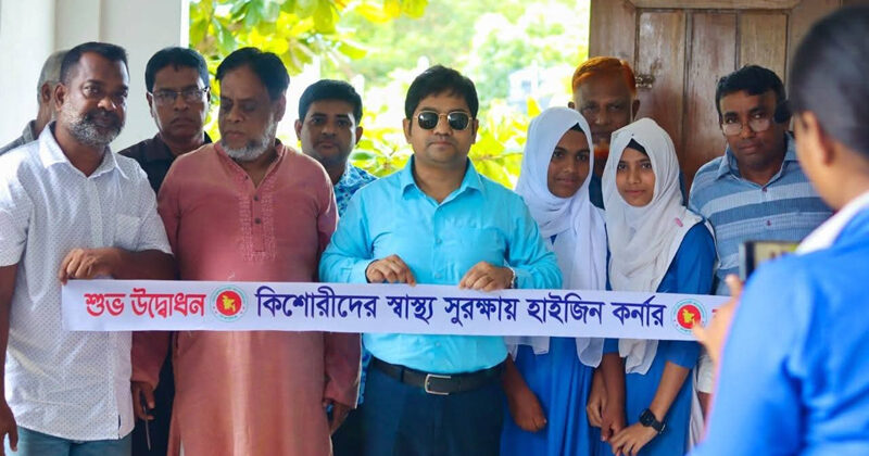 উজিরপুরে কিশোরীদের স্বাস্থ্য সুরক্ষায় বিভিন্ন শিক্ষা-প্রতিষ্ঠানে হাইজিন কর্নার উদ্বোধণ