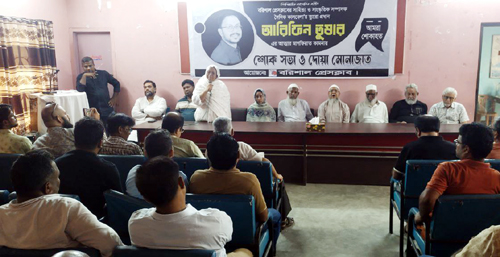 শোক সভায় আরিফিন তুষারকে স্মরণ করে কাঁদলেন সহকর্মী সাংবাদিকবৃন্দ