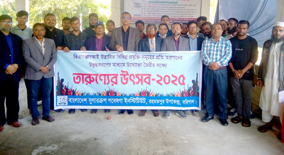 বরিশালে মধু ও আখের গুড় উৎপাদনে তরুণদের প্রশিক্ষণ