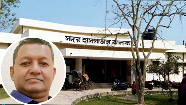 ঝালকাঠি সদর হাসপাতালের সাবেক তত্ত্বাবধায়ক ডা. শামীমসহ ৪ জনের বিরুদ্ধে দুদকের মামলা