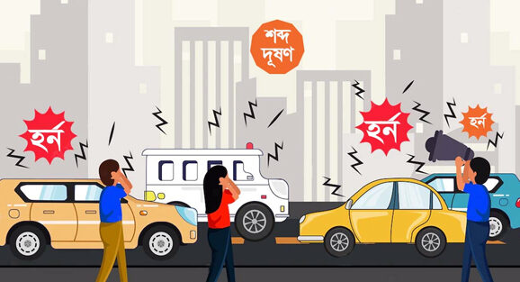 শব্দদূষণে ট্রাফিক পুলিশকে জরিমানা করার ক্ষমতা দিয়ে নতুন বিধিমালা জারি