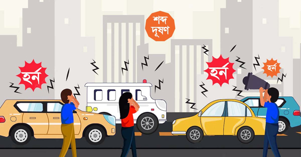 শব্দদূষণে ট্রাফিক পুলিশকে জরিমানা করার ক্ষমতা দিয়ে নতুন বিধিমালা জারি