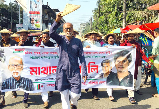 বরিশাল নগরীতে মাথাল প্রতিকের মিছিল