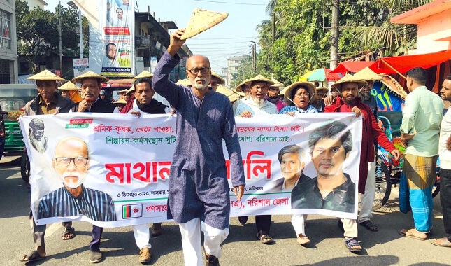 বরিশাল নগরীতে মাথাল প্রতিকের মিছিল