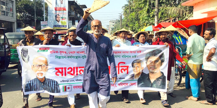 বরিশাল নগরীতে মাথাল প্রতিকের মিছিল