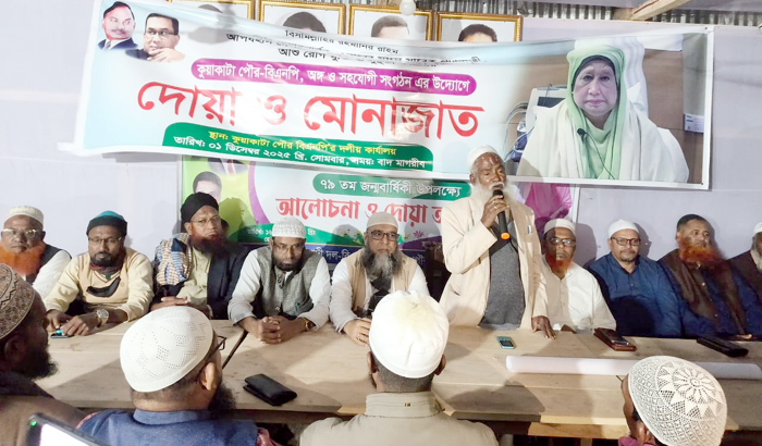 কুয়াকাটায় বেগম খালেদা জিয়ার রোগমুক্তি কামনায় বিএনপির দোয়া মাহফিল