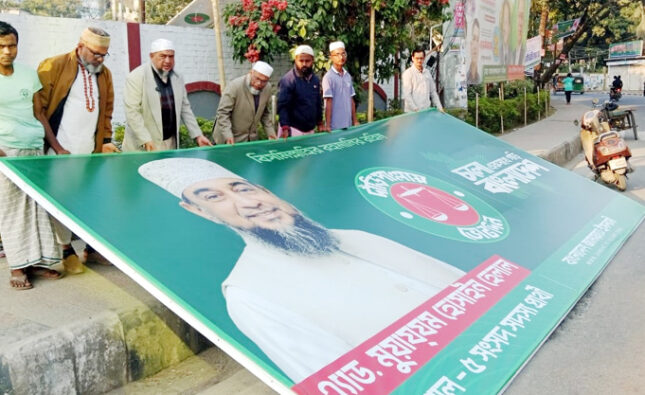 বরিশালে নিজেই বিলবোর্ড নামালেন দাঁড়িপাল্লার প্রার্থী হেলাল