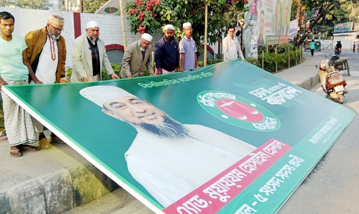 বরিশালে নিজেই বিলবোর্ড নামালেন দাঁড়িপাল্লার প্রার্থী হেলাল