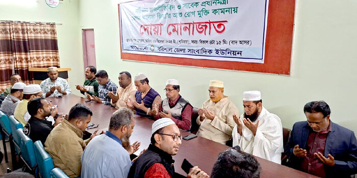 খালেদা জিয়ার রোগমুক্তির কামনায় জেলা সাংবাদিক ইউনিয়নের দোয়া