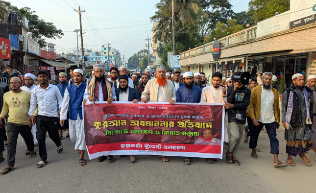 বাউল আবুল সরকারের শাস্তির দাবিতে কুয়াকাটায় মানববন্ধন ও বিক্ষোভ মিছিল