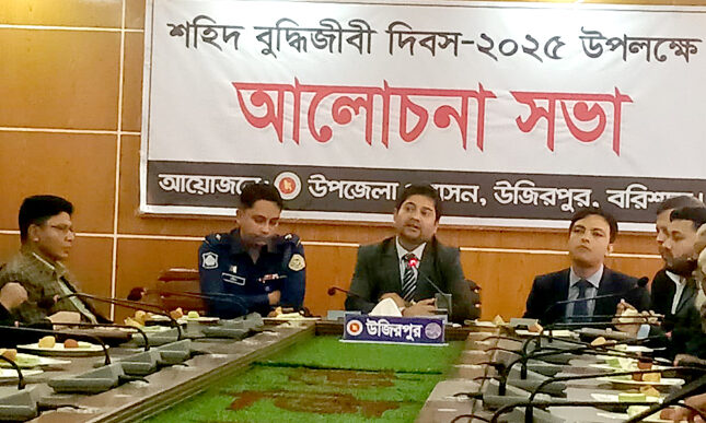 উজিরপুরে শহীদ বুদ্ধিজীবি দিবস উপলক্ষে আলোচনা সভা অনুষ্ঠিত