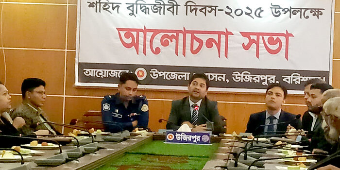 উজিরপুরে শহীদ বুদ্ধিজীবি দিবস উপলক্ষে আলোচনা সভা অনুষ্ঠিত
