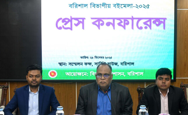 বরিশালে শুরু হচ্ছে বিভাগীয় বইমেলা ৩০ ডিসেম্বর