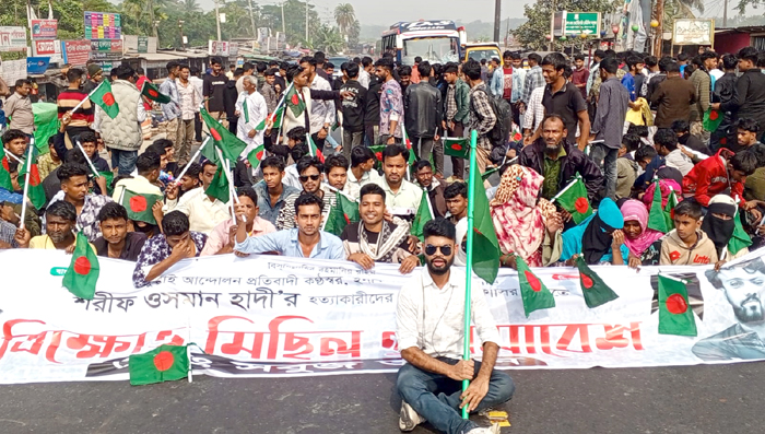 বরিশাল বিমানবন্দরের নামকরণ হাদির নামে করার দাবিতে সড়ক অবরোধ