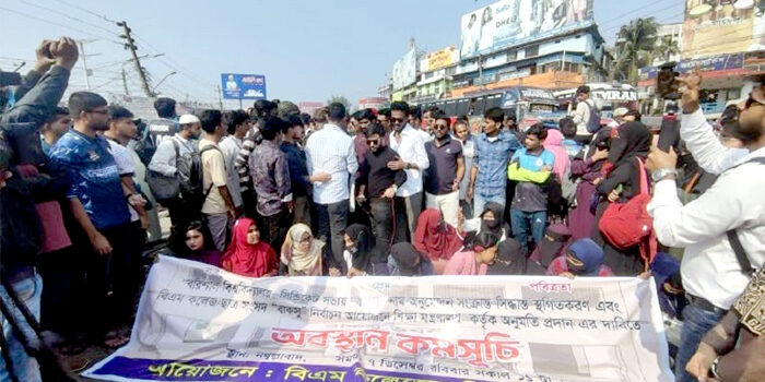 বিএম কলেজ ‘বাকসু’ নাম রক্ষার দাবিতে মহাসড়কে শিক্ষার্থীরা