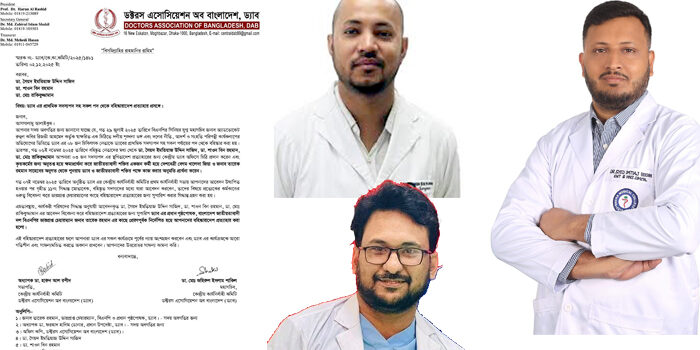ড্যাবের তিন চিকিৎসক নেতার সদস্য স্থগিতাদেশ প্রত্যাহার