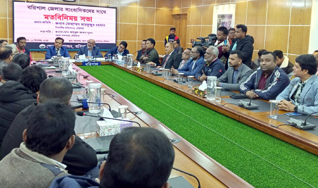 বরিশালে বিভাগীয় কমিশনার ও জেলা প্রশাসকের সাথে সাংবাদিকদের মতবিনিময়