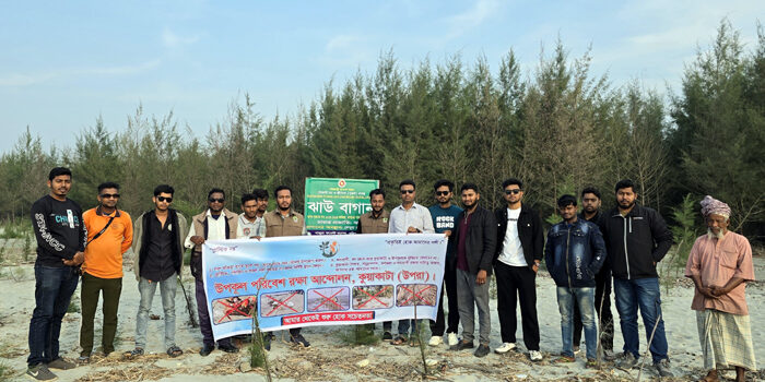 কুয়াকাটার লেম্বুরবনে সচেতনতামূলক প্রোগ্রাম ও বিচ ক্লিনিং অনুষ্ঠিত