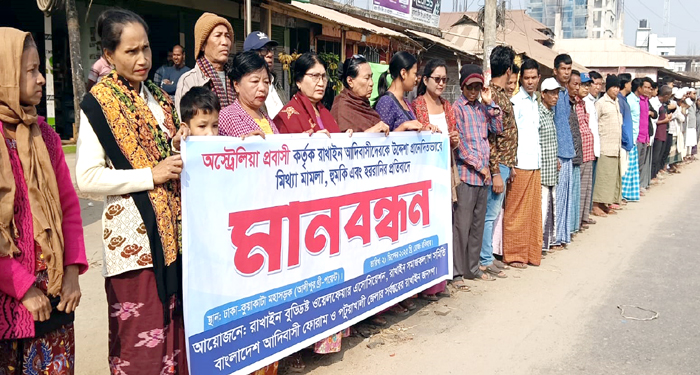 কুয়াকাটায় রাখাইনদের বিরুদ্ধে রাখাইনদের মানববন্ধন