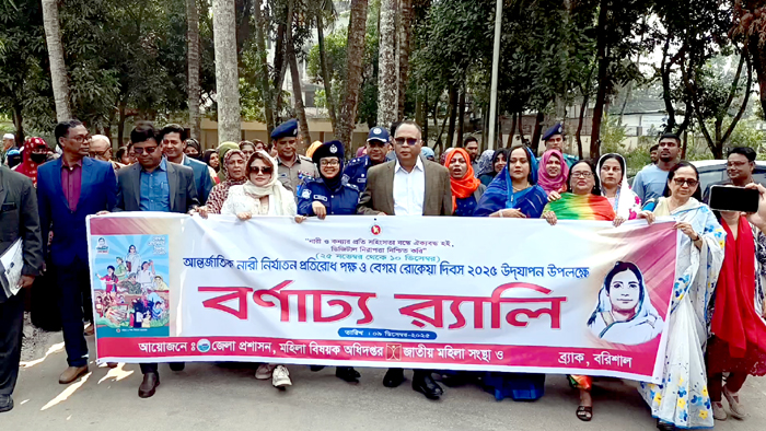 বরিশালে আন্তর্জাতিক নারী নির্যাতন প্রতিরোধ পক্ষ ও বেগম রোকেয়া দিবস উদযাপন, অদম্য নারী পুরস্কার প্রদান