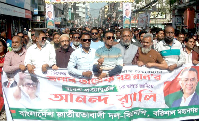 তারেক রহমান স্বাগত জানিয়ে বরিশালে বিএনপির শুভেচ্ছা মিছিল