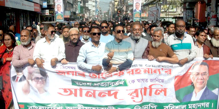 তারেক রহমান স্বাগত জানিয়ে বরিশালে বিএনপির শুভেচ্ছা মিছিল