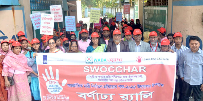 বরিশালে আন্তর্জাতিক নারী নির্যাতন প্রতিরোধ পক্ষ উদযাপন