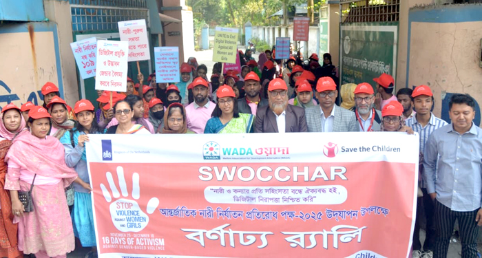 বরিশালে আন্তর্জাতিক নারী নির্যাতন প্রতিরোধ পক্ষ উদযাপন