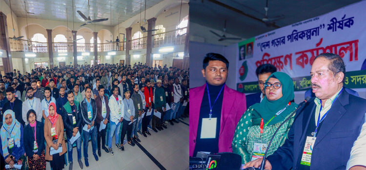 বরিশালে ছাত্রদলের ‘দেশ গড়ার পরিকল্পনা’ শীর্ষক রাজনৈতিক প্রশিক্ষণ কর্মশালা অনুষ্ঠিত