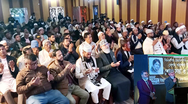 কুয়াকাটায় বিএনপি চেয়ারপারসন বেগম খালেদা জিয়ার স্মরণে শোকসভা